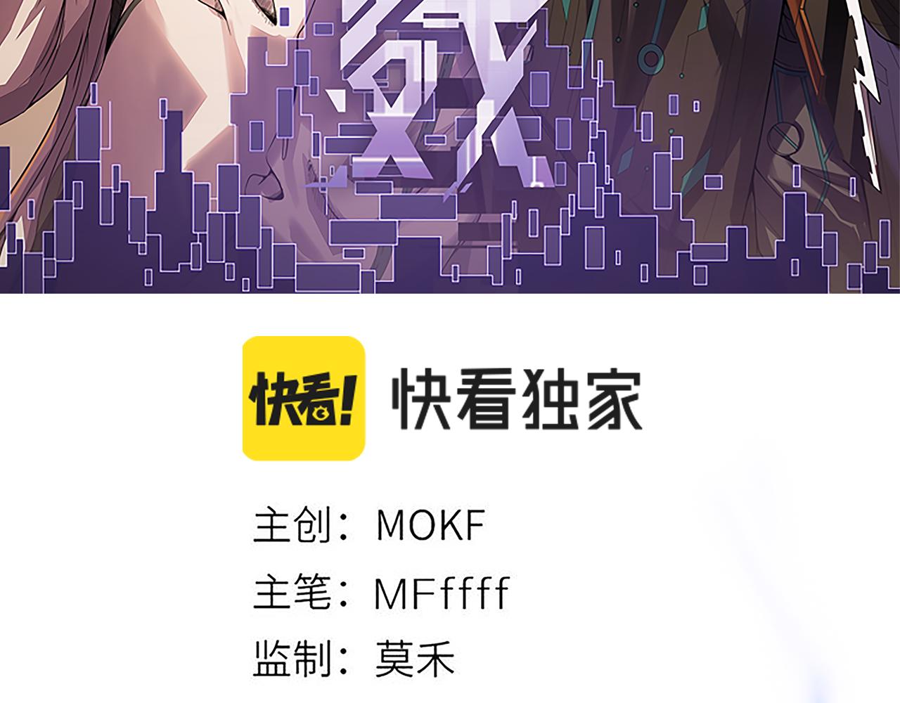 第34话 峥渺的盗贼7