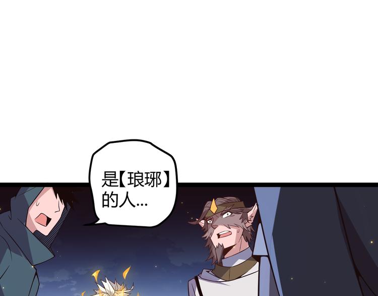 第十三话 人怕出名32