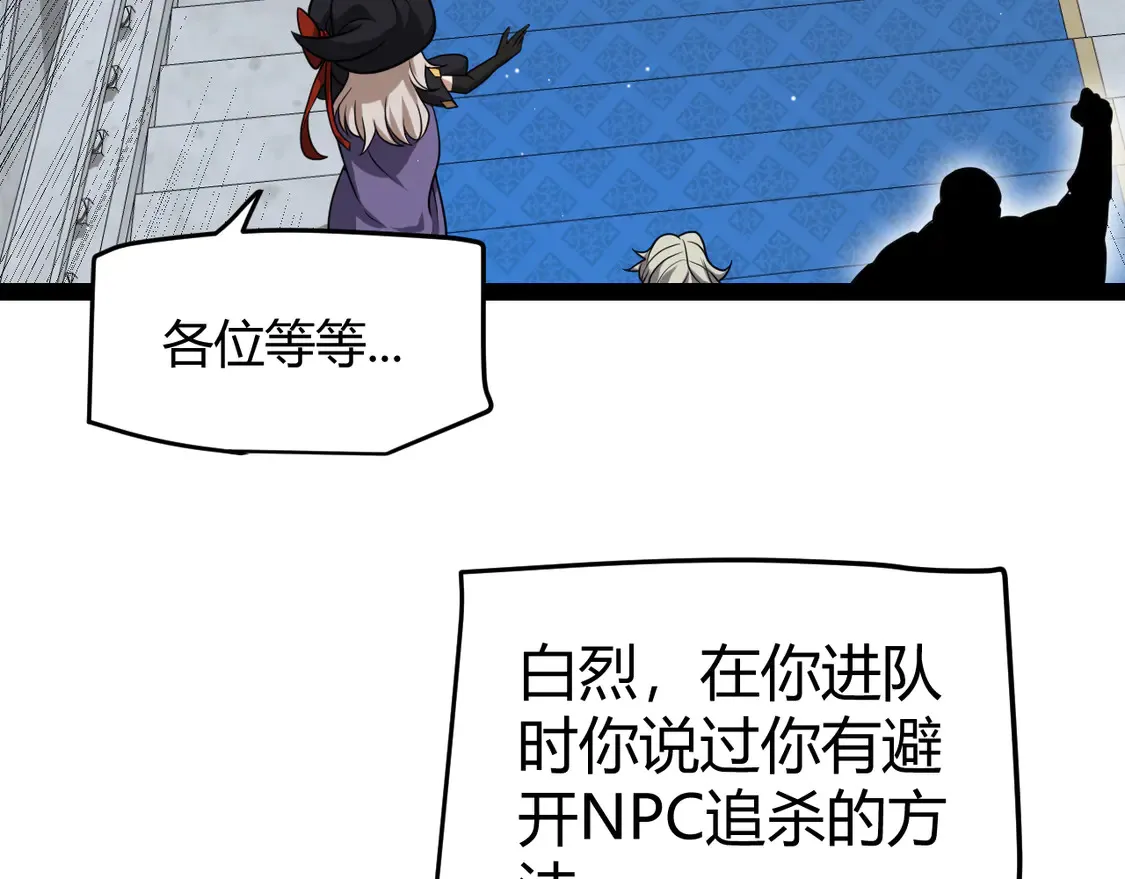 第269话 猜忌产生37