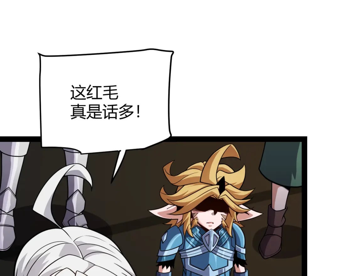 第189话 巨大的差距？88