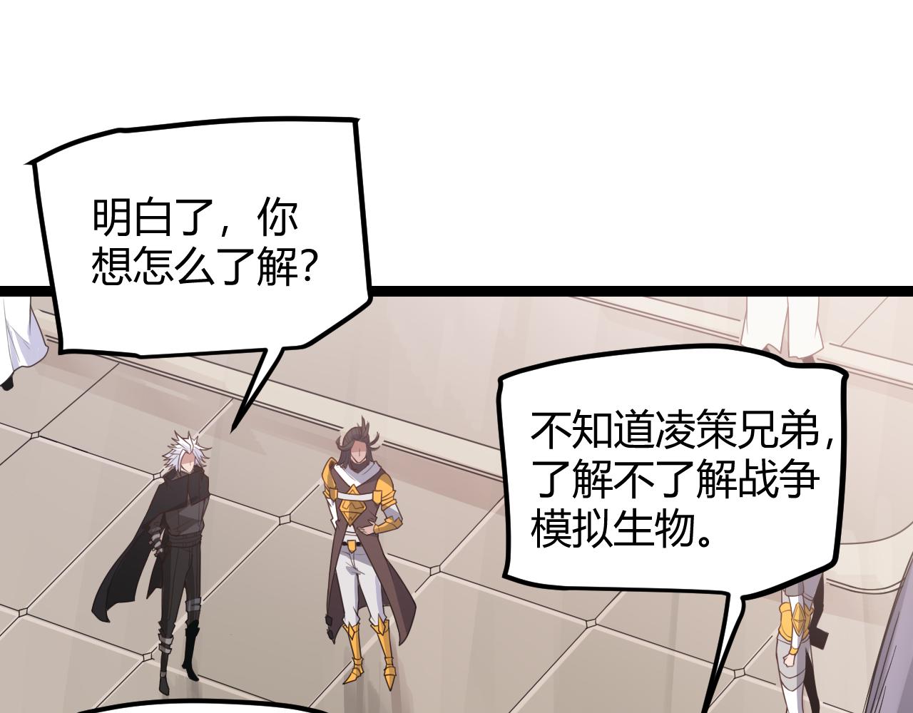 第45话 “简单”的试探45