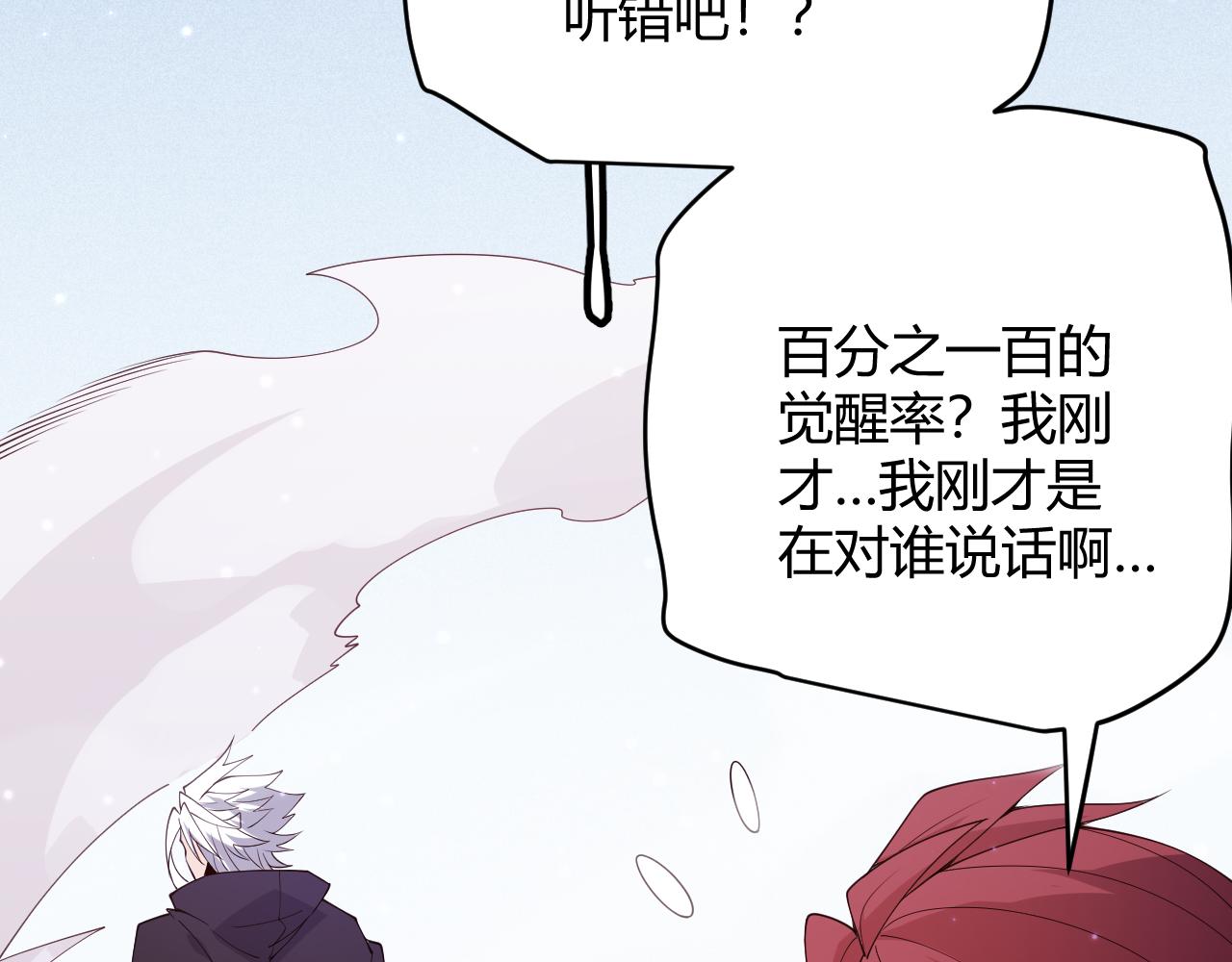 第101话 打造最强30