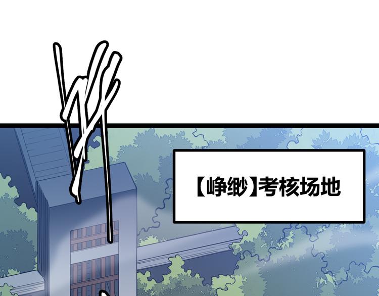 第16话 考核开始8