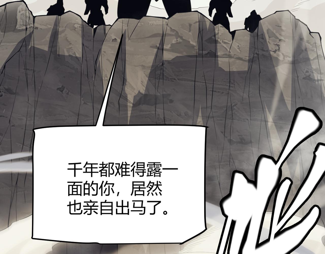 第148话 对方盟友出现！13