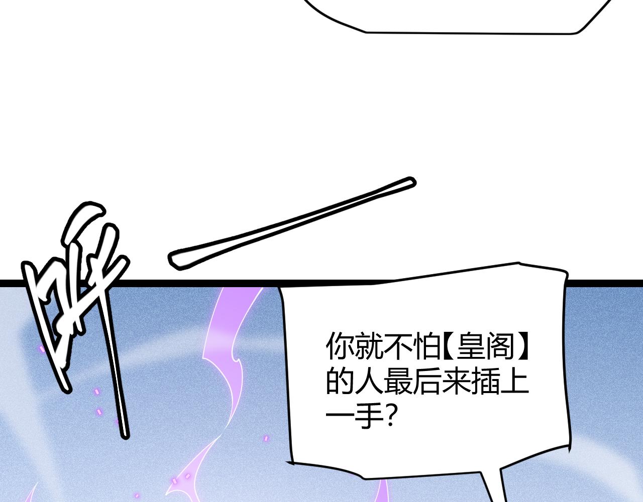 第122话 凌策沦陷？！26