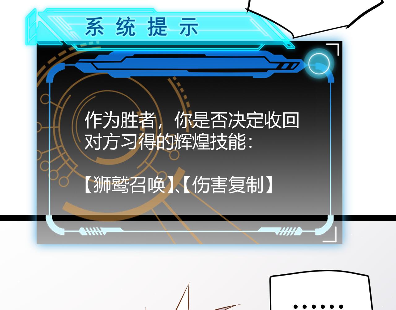 第137话 名为纳洛的战士73
