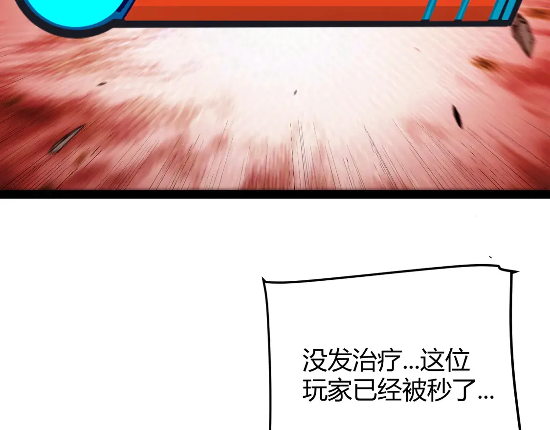 第266话 地狱般的天拥大陆！166