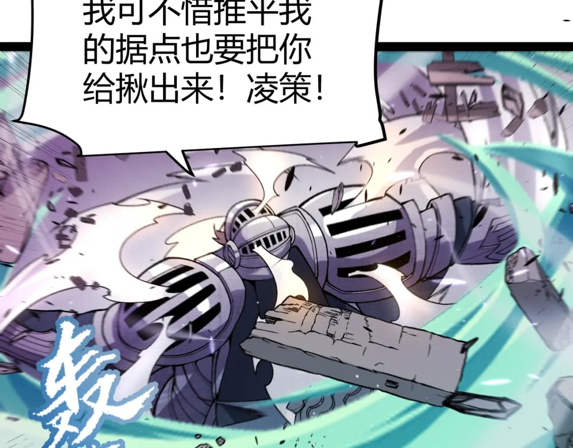 第211话 凌策的极度威26