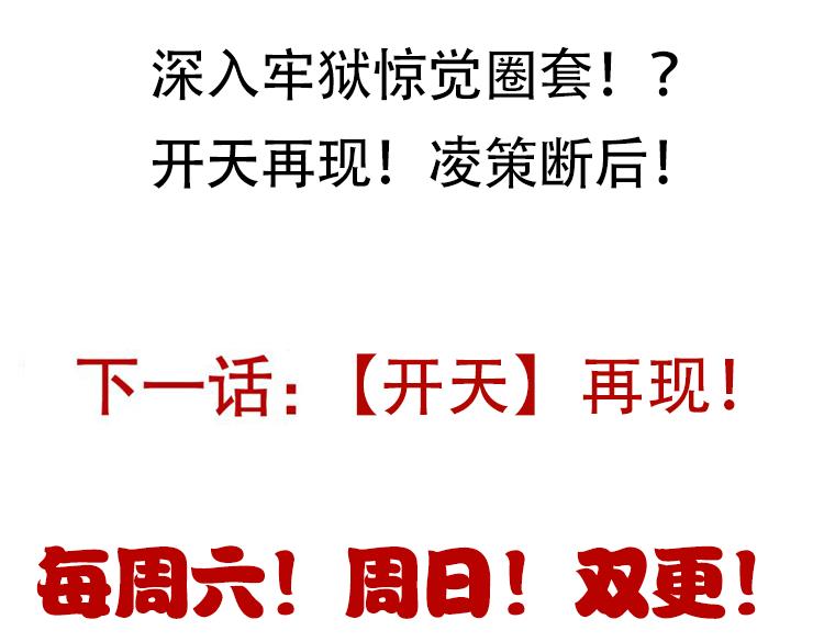 第130话 暴力入侵？！165