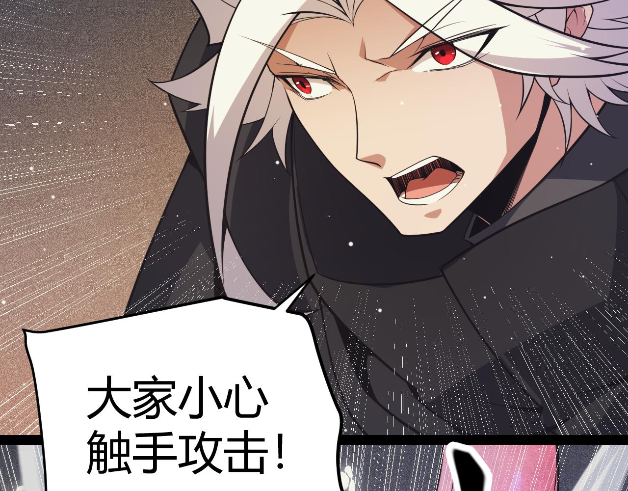 第145话 凌策小队的配合119