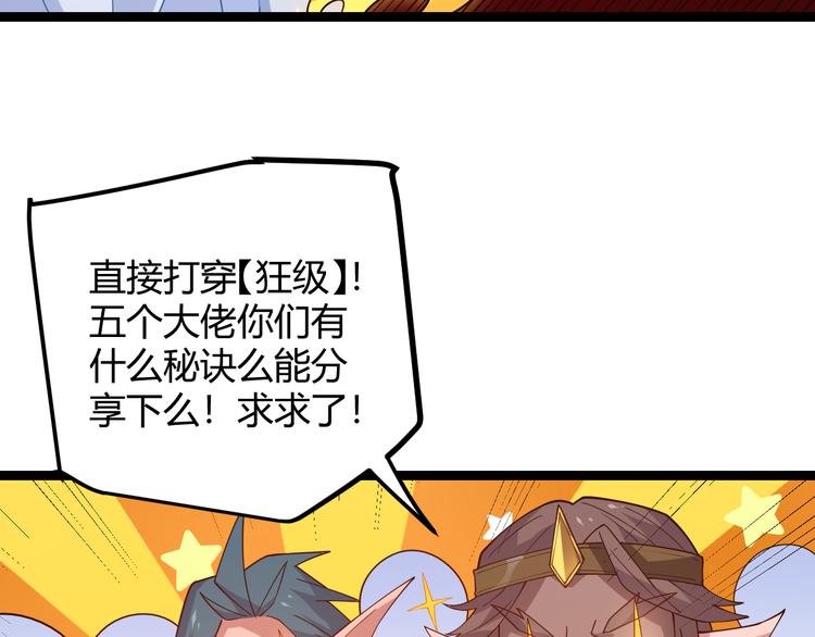 第十三话 人怕出名19