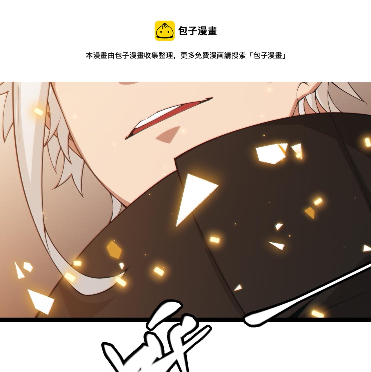第72话 归来！15级又如何？8