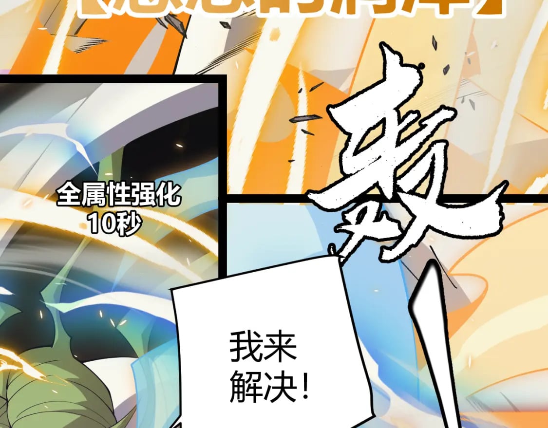 第167话 合作之力88