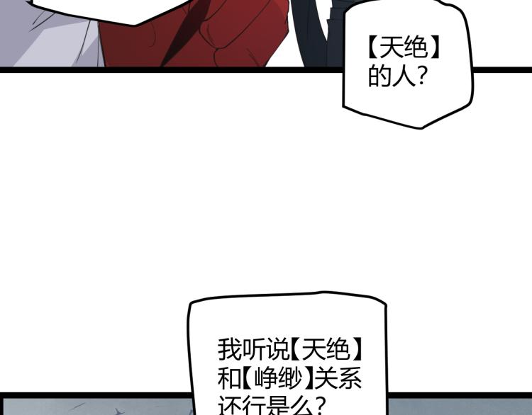 第32话 名声小在外50