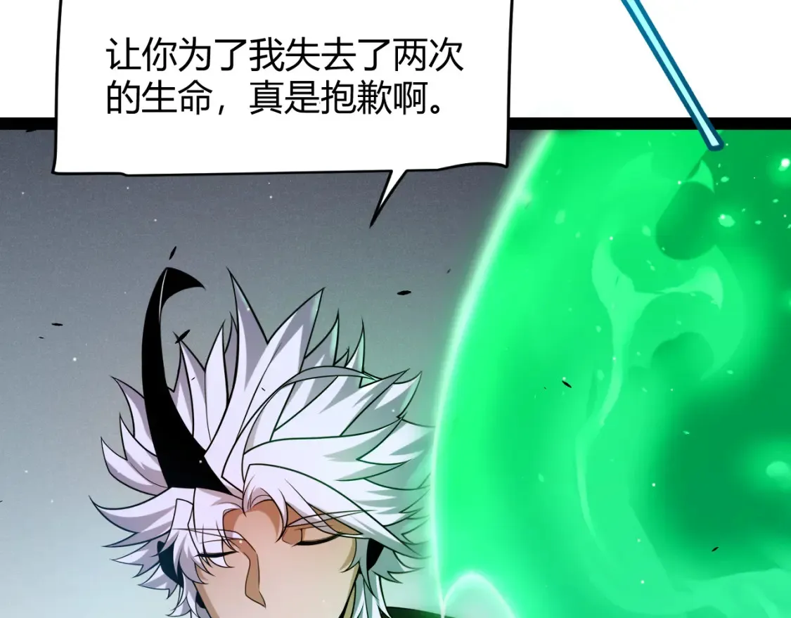 第248话 傻瓜四人组的危机？77