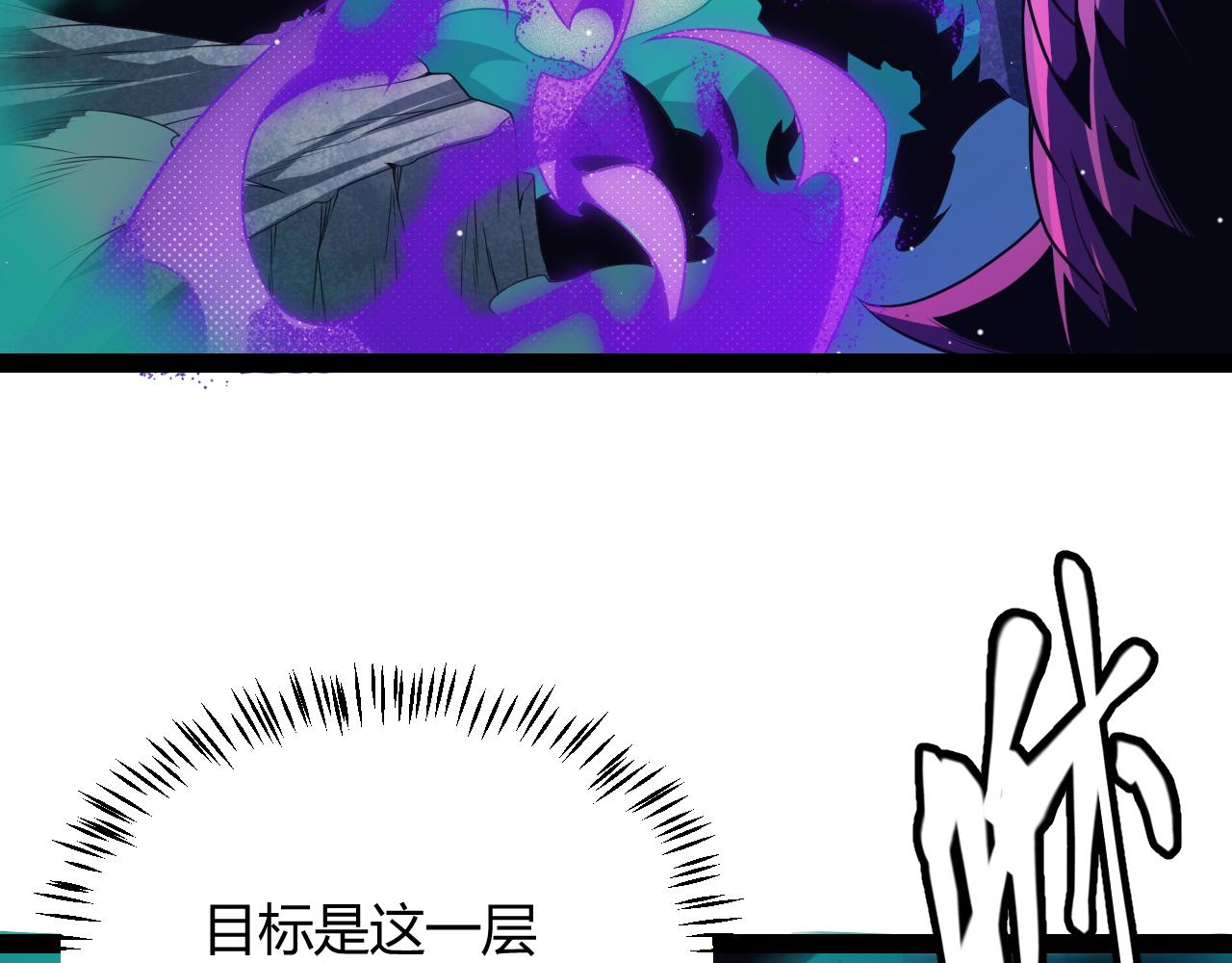 第143话 独挑人面蜈蚣90