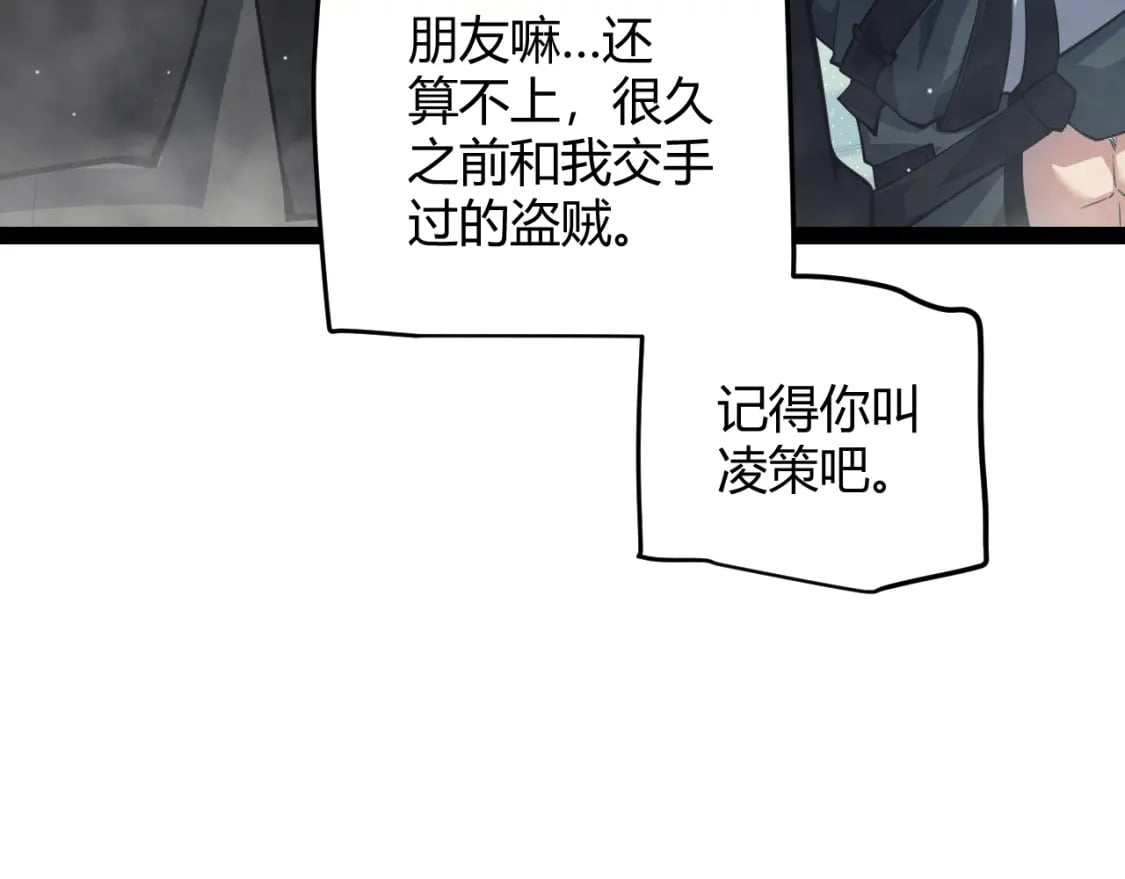 第159话 不动暗纹的邀约54