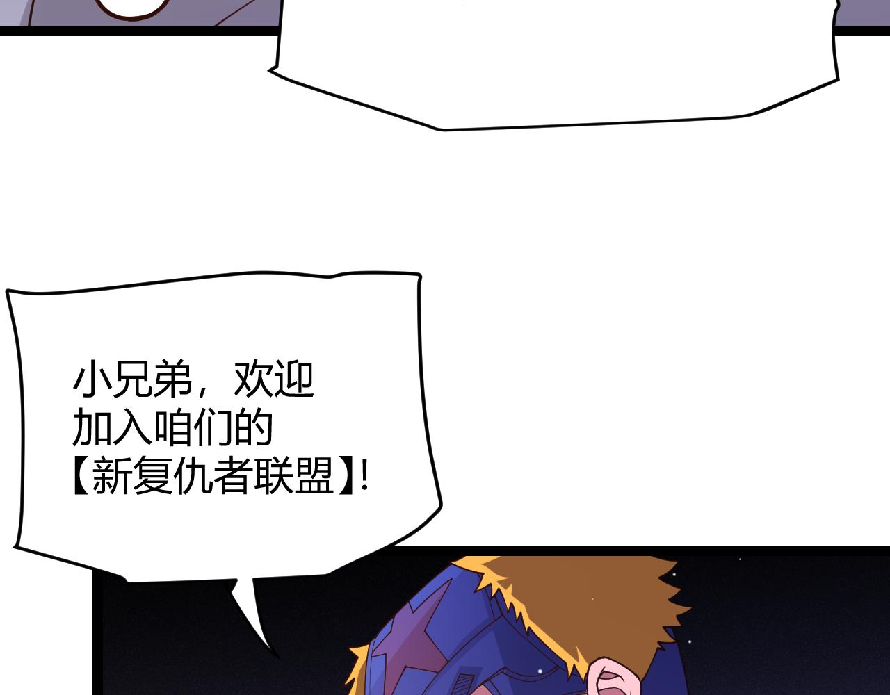第114话 现实世界的任务！87