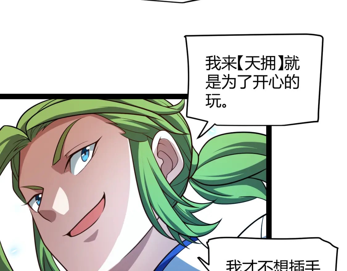 第196话 龙鳞恶魔143