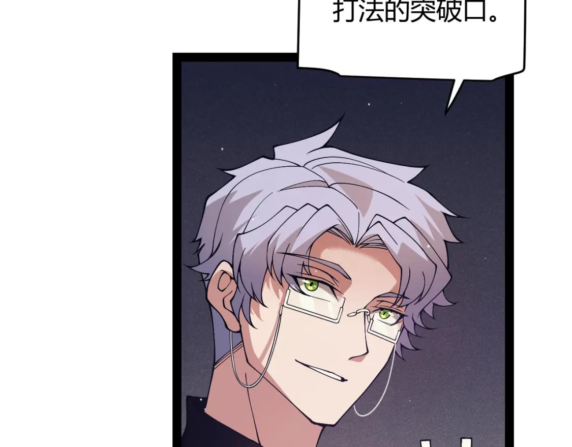 第168话 咆哮的疯王81