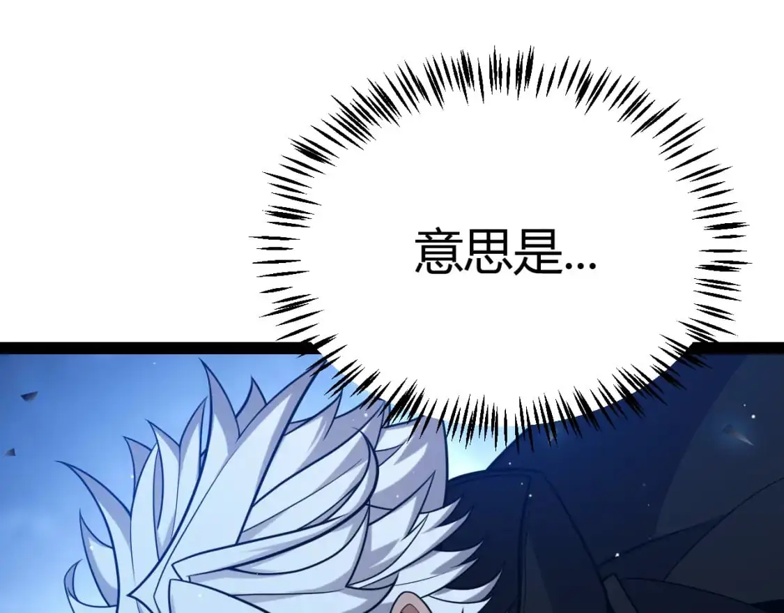第236话 等级暴降的凌策！18
