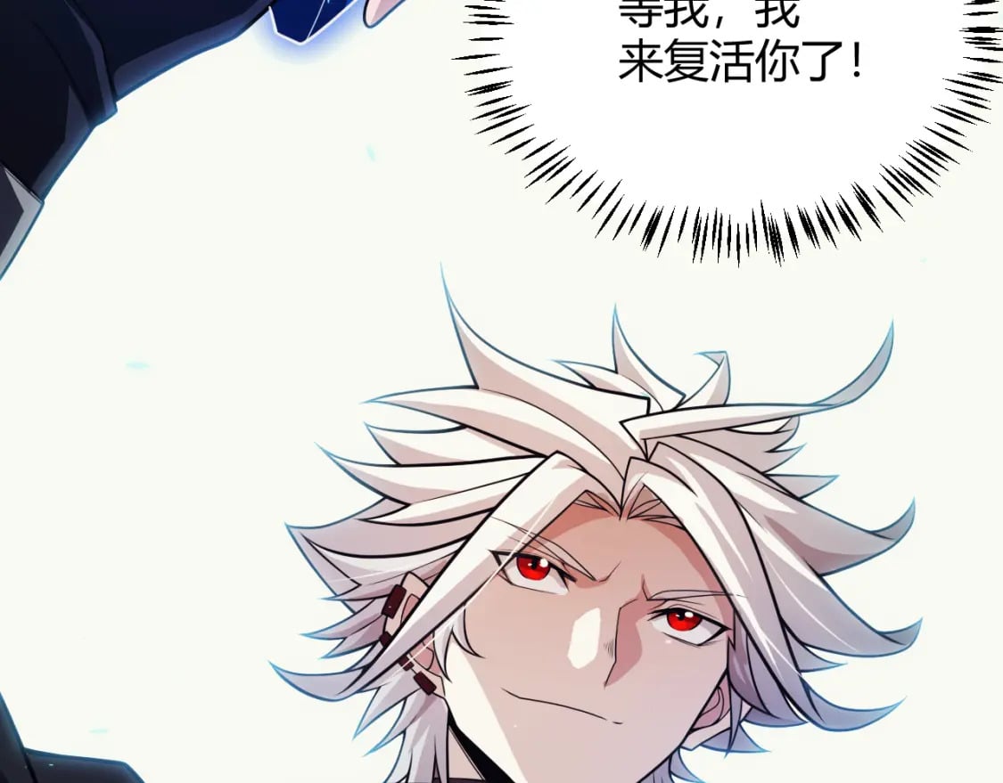 第182话 复活辉煌骑士！1