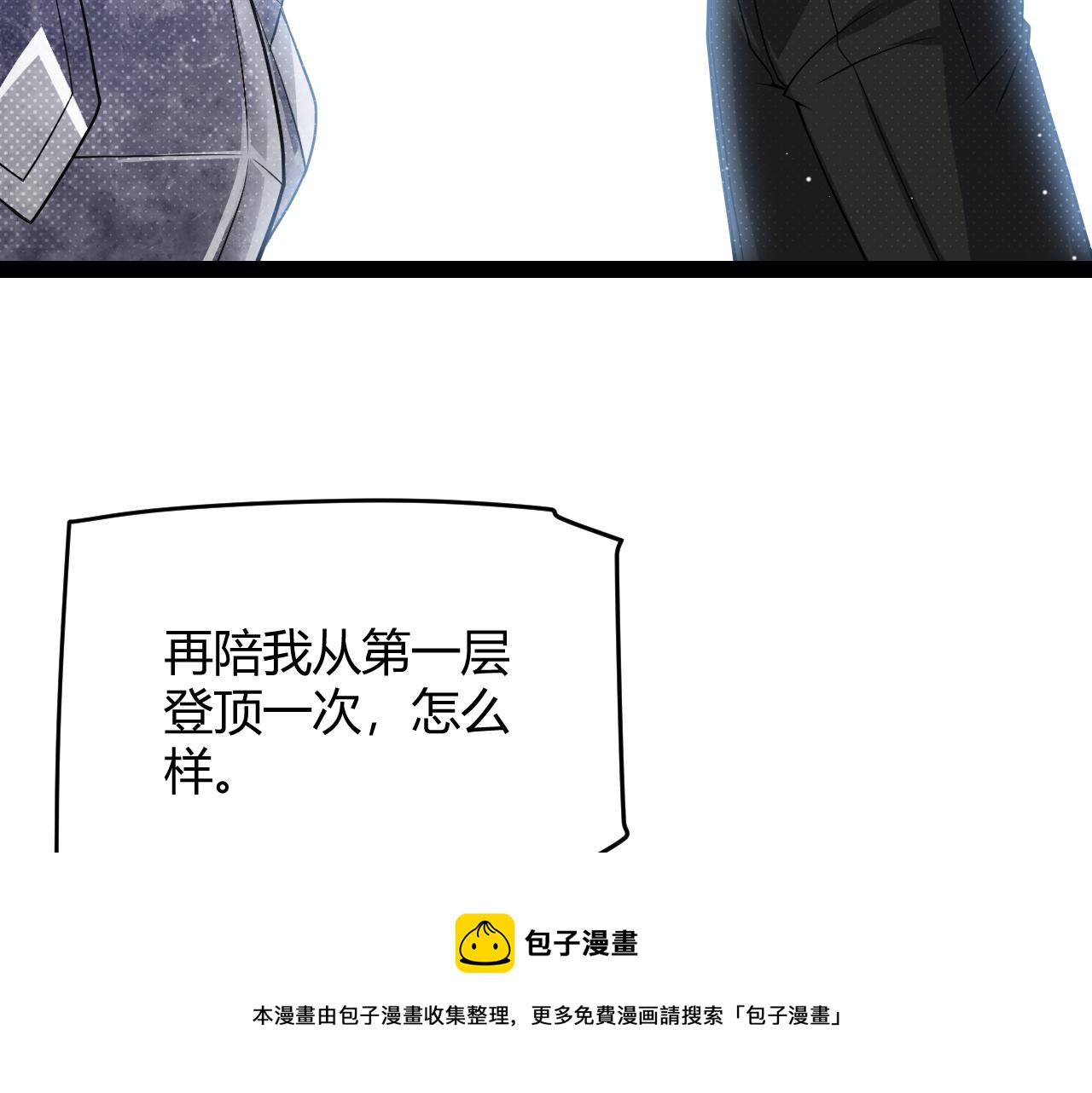 第139话 凌策的领悟！147