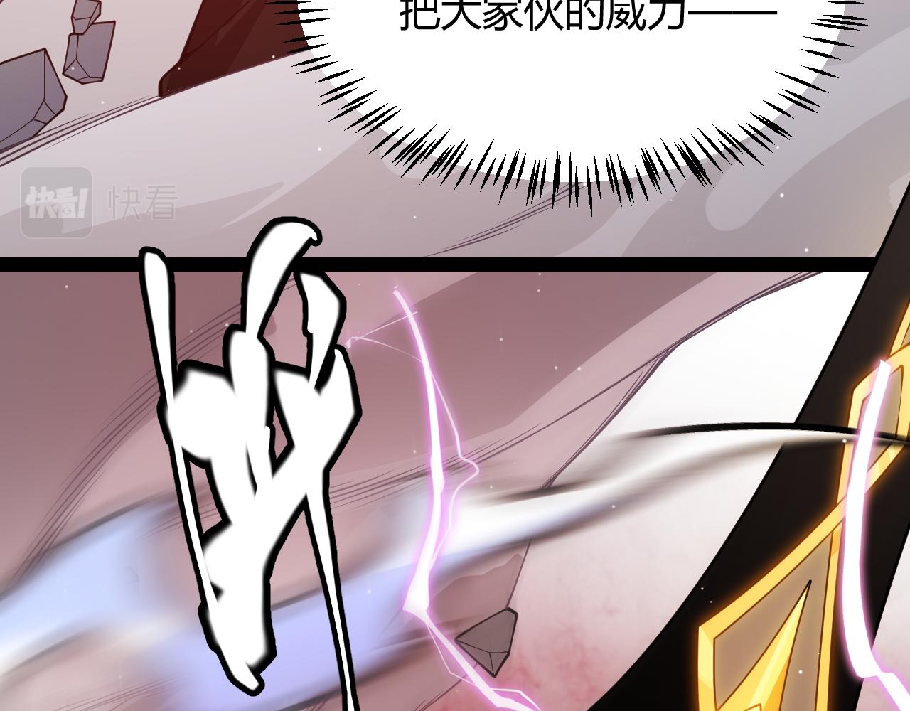 第128话 粉碎石门75