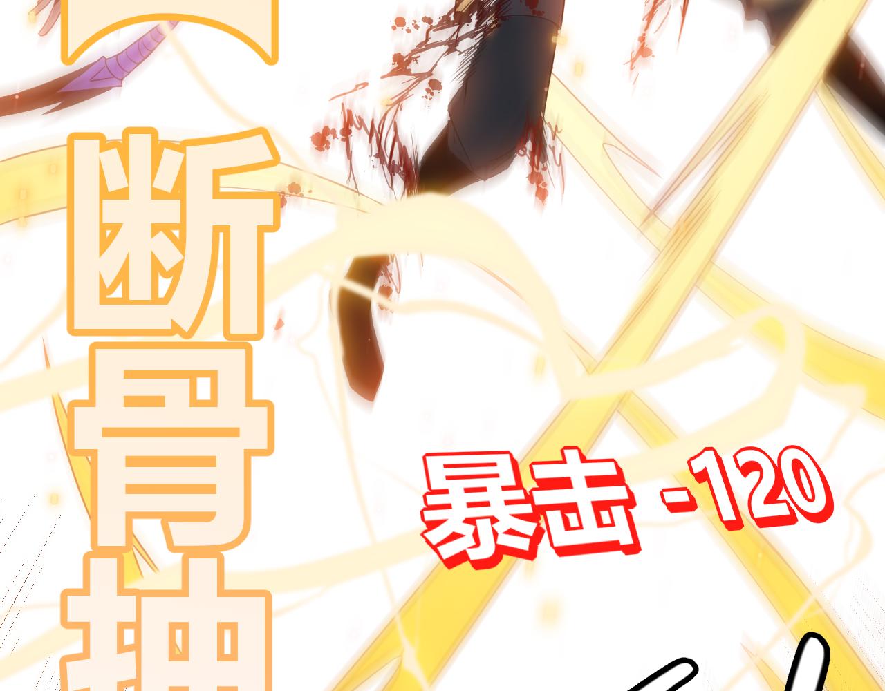 第22话 3分钟！凌策的警告！143