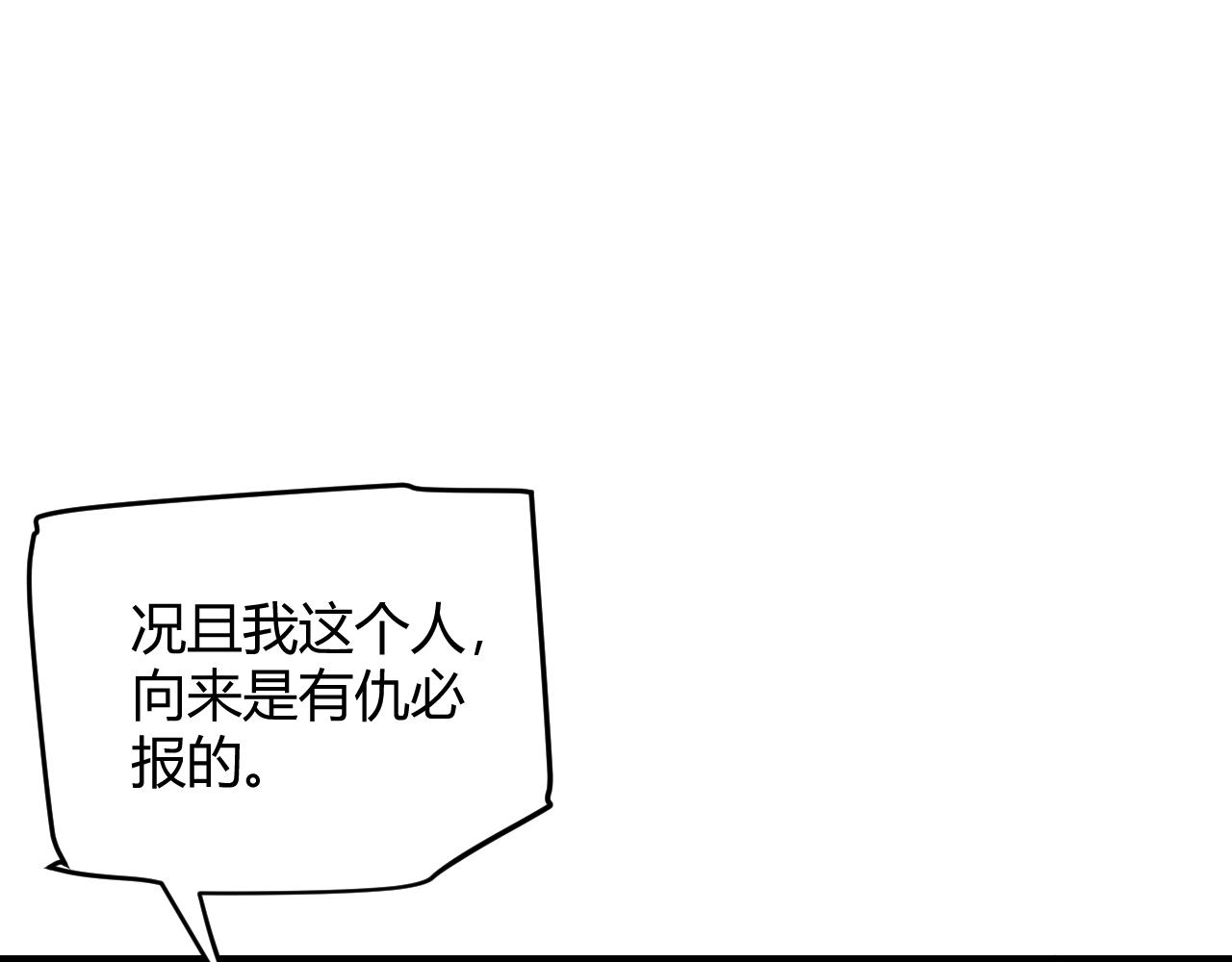 第84话 凌策的法贼之路103