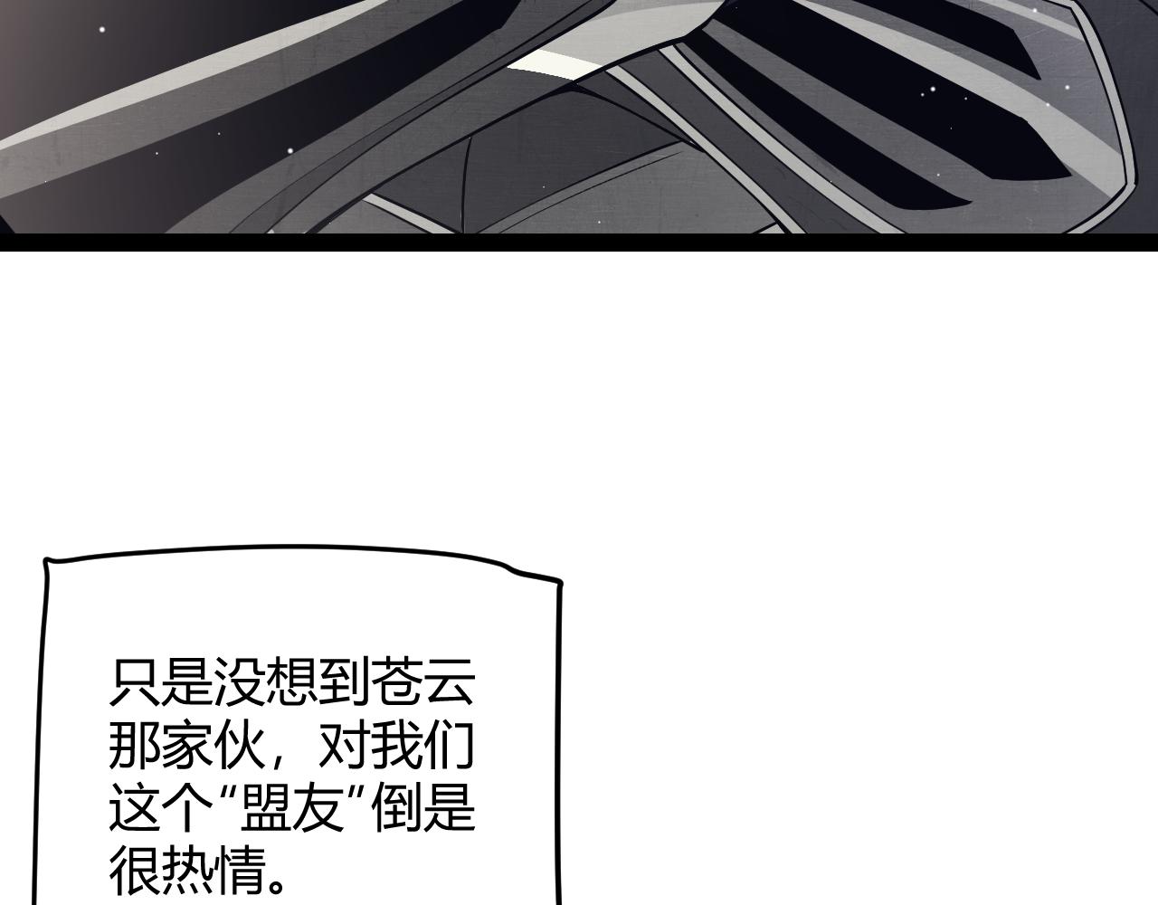 第144话 凌策小队的配合144