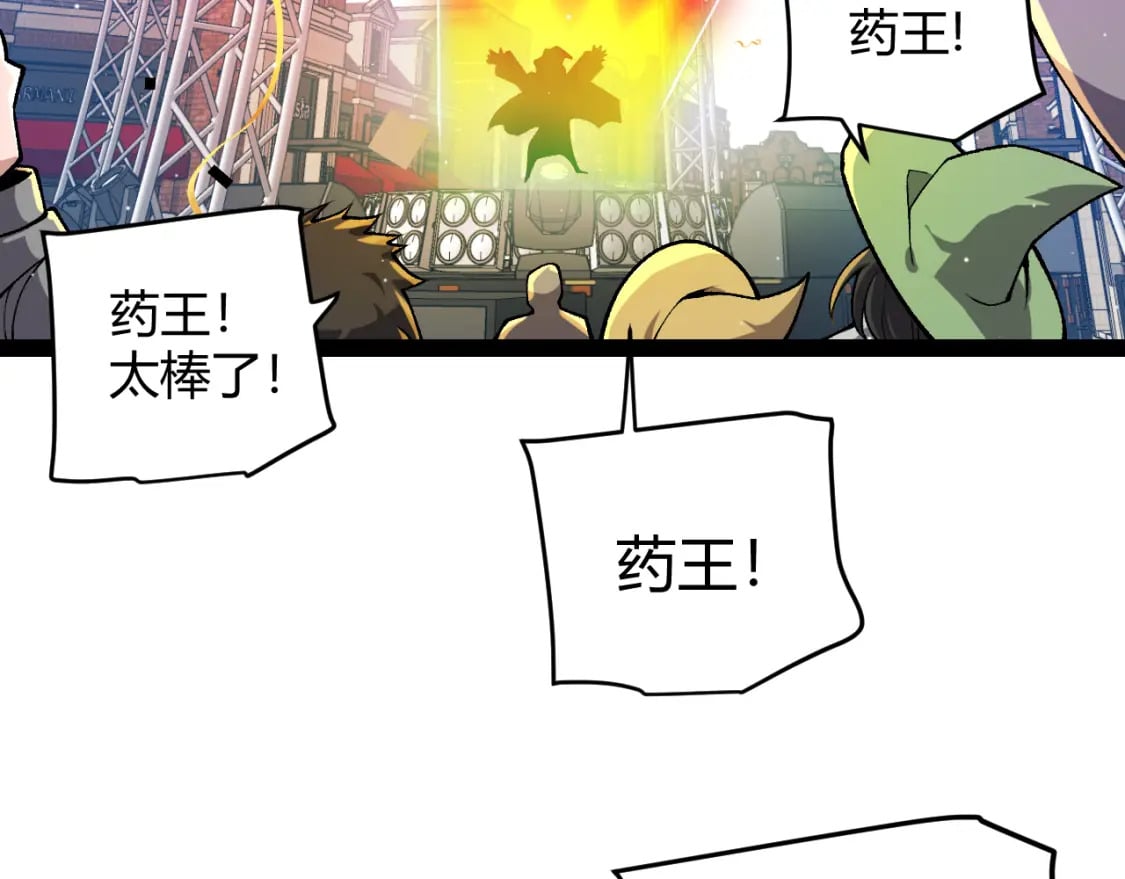 第206话 德罗尔家族！112