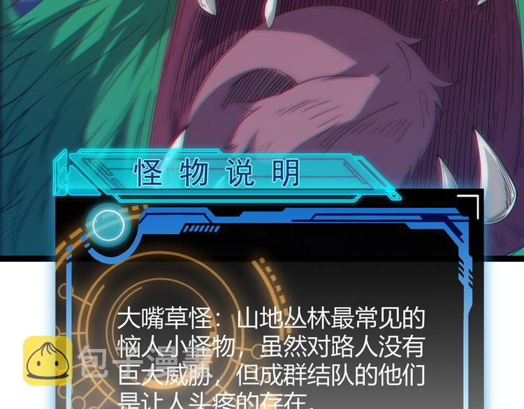 第四话 造极套装58