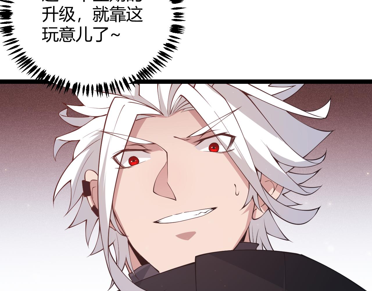 第83话 爆炸中的等级飙升！46