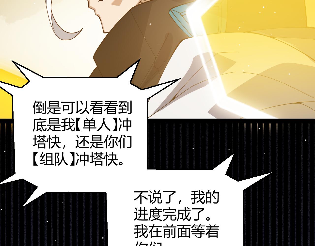 第134话 另外一个候选者35