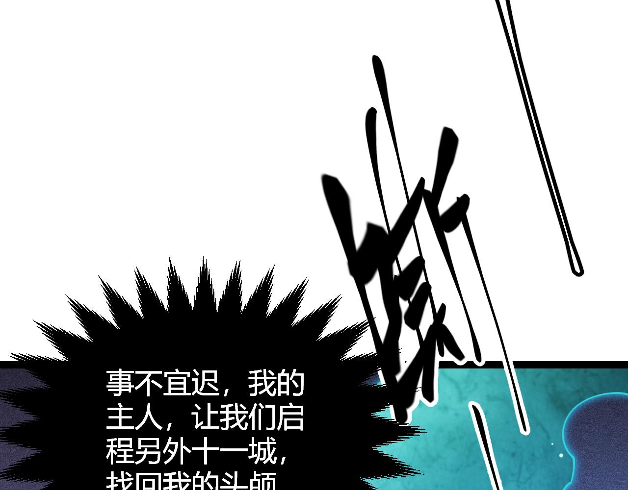 第112话 坐骑第一人！80