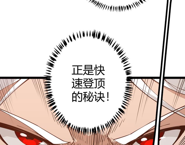 第四话 造极套装51