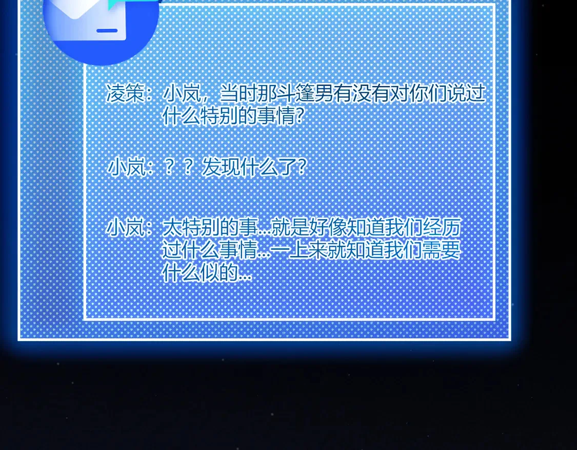 第263话 提供道具的人？56