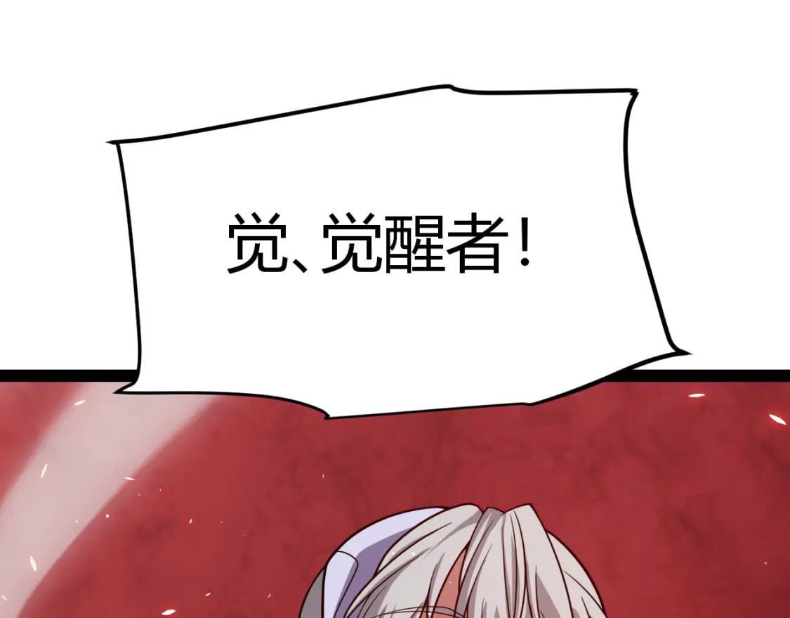 第203话 相遇不动暗纹101