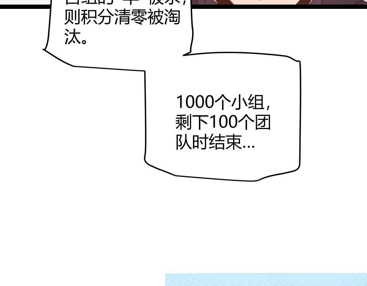 第116话 狼与羊！155