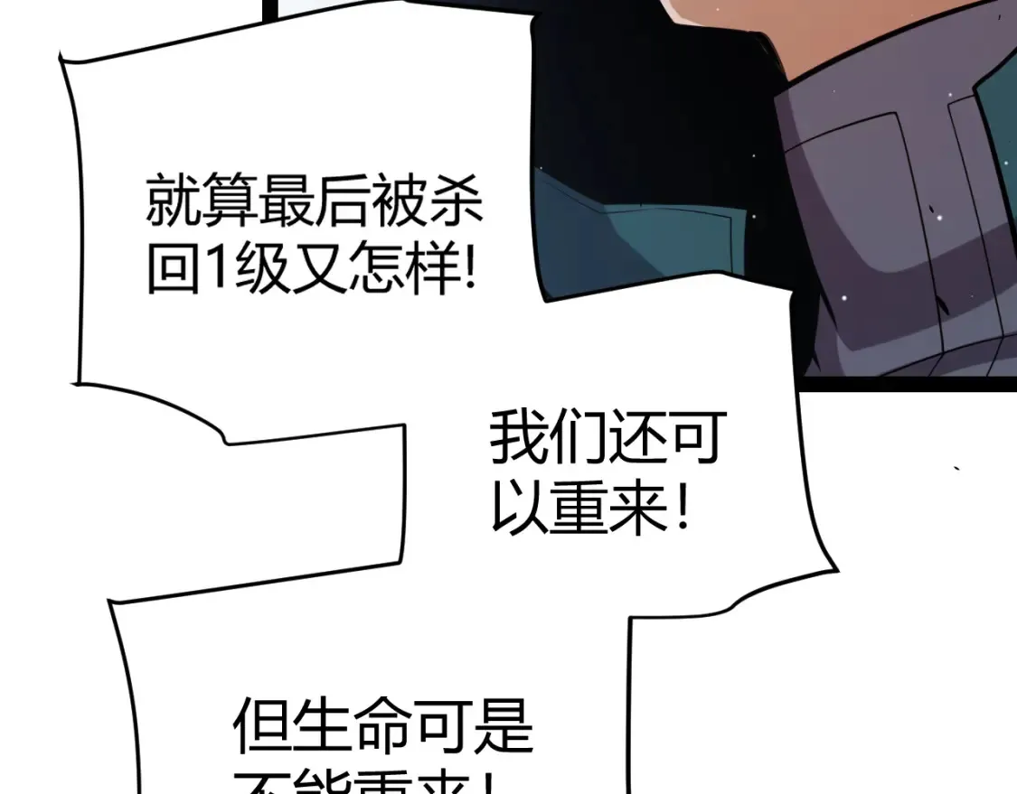 第248话 傻瓜四人组的危机？25