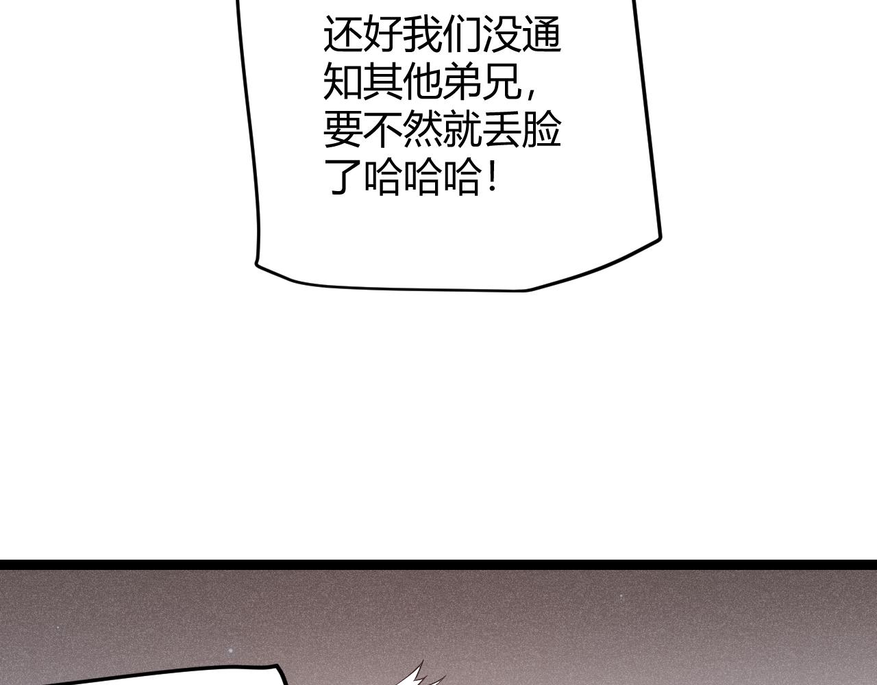 第88话 一个不留77