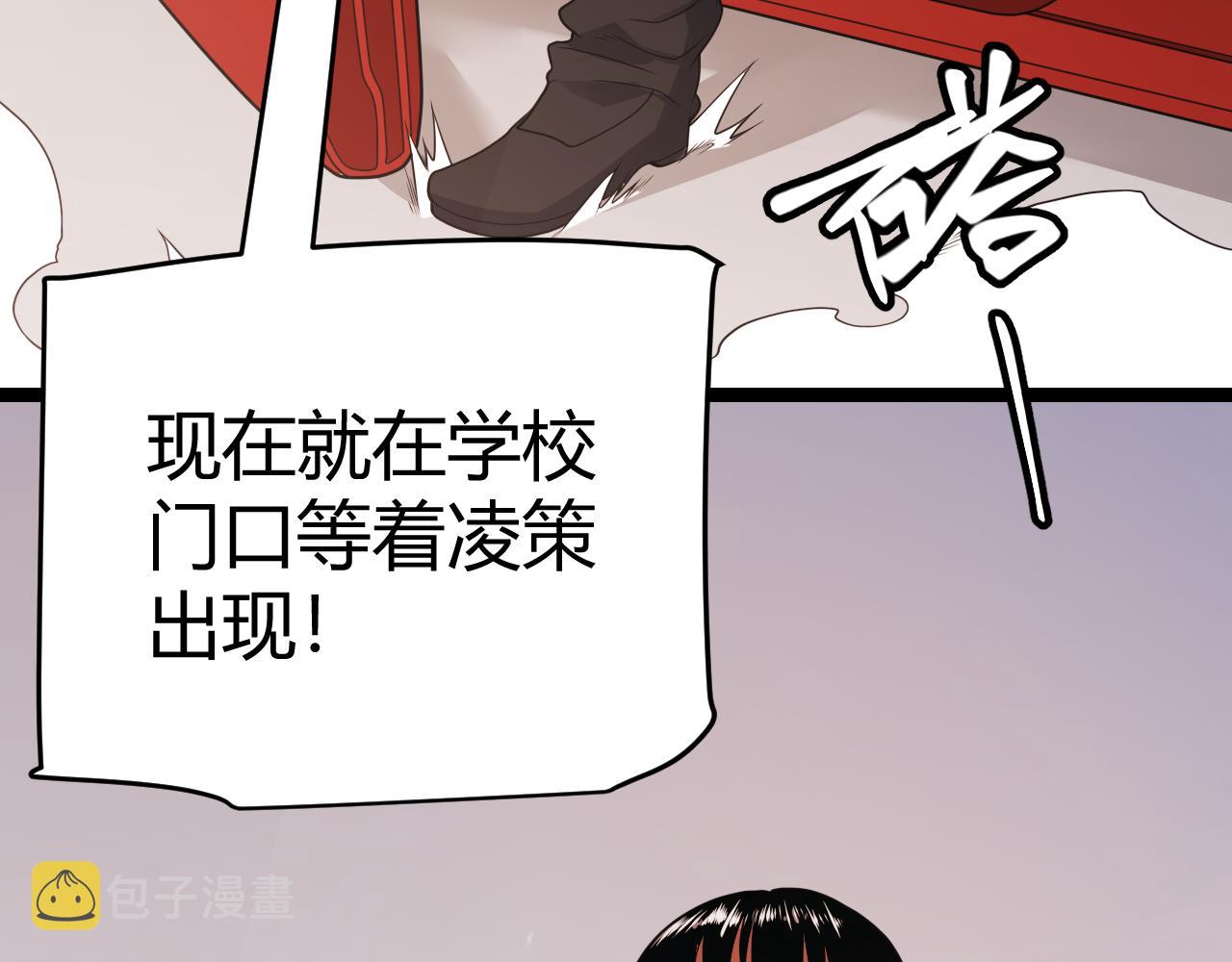 第113话 震惊校方3