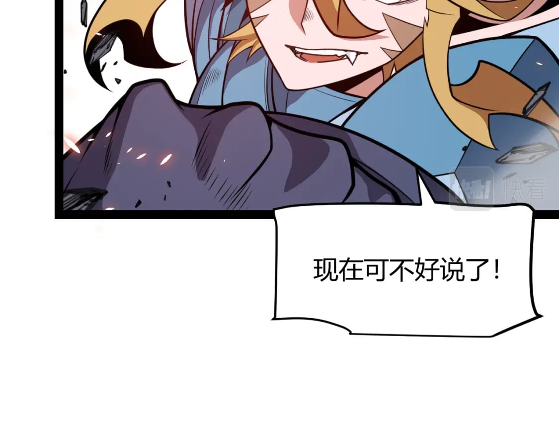 第193话 归还大地的力量101