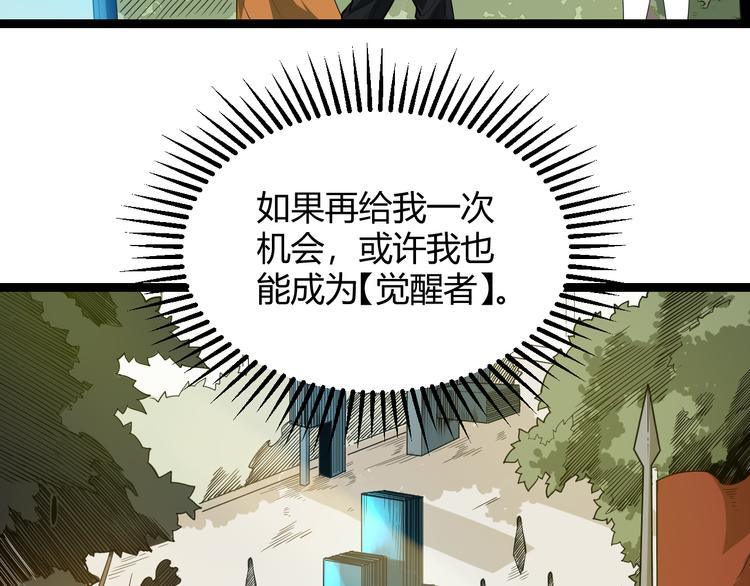 第一话 重回三年前，我来自游戏106