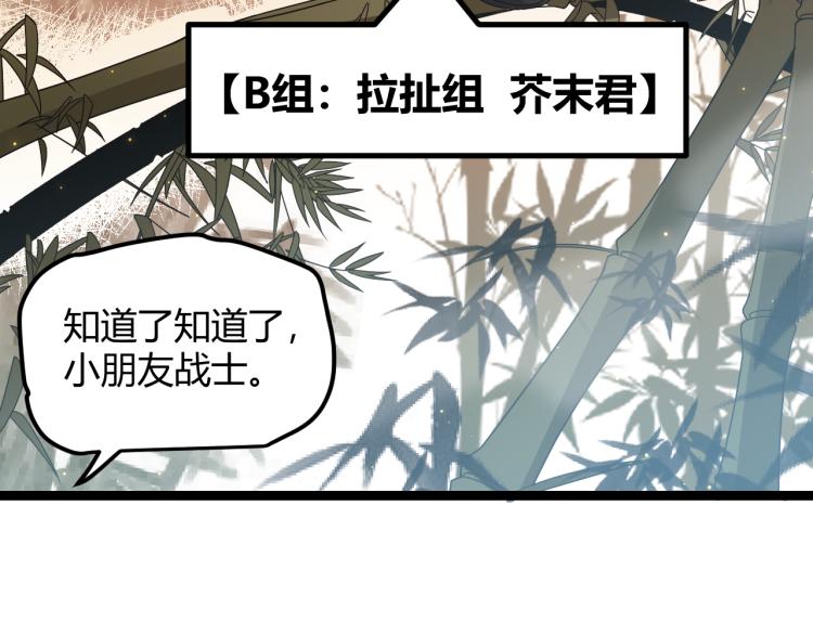第33话 分组行动！38