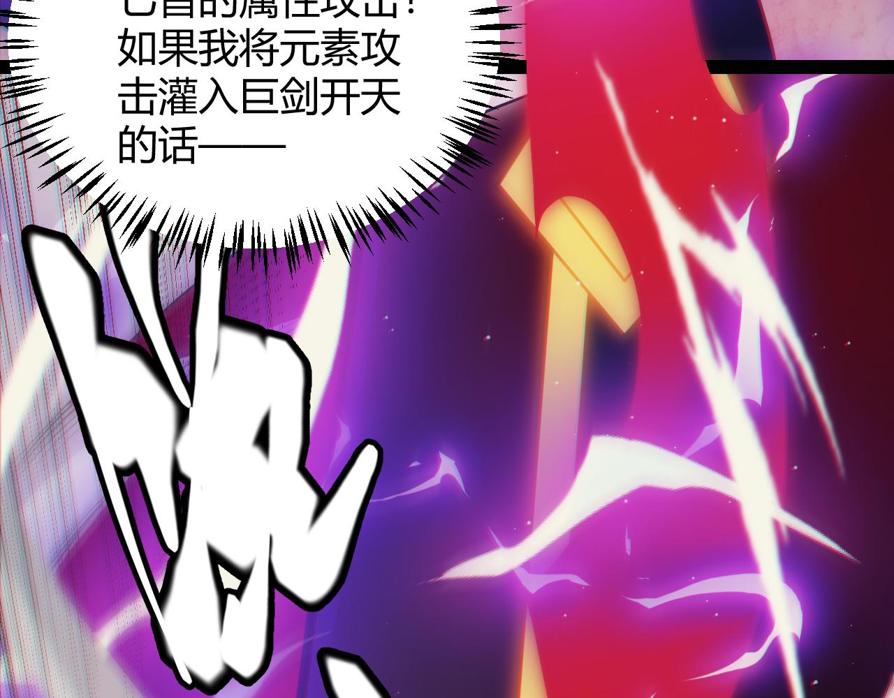 第146话 地下副本终拿首杀29