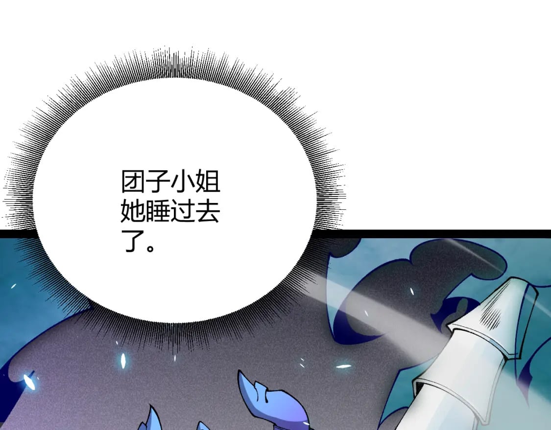 第185话 团子救父！137