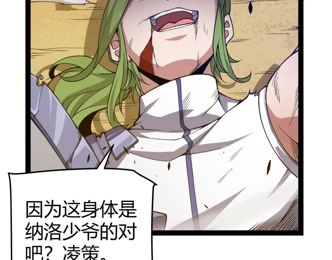 第216话 真正的纳洛168