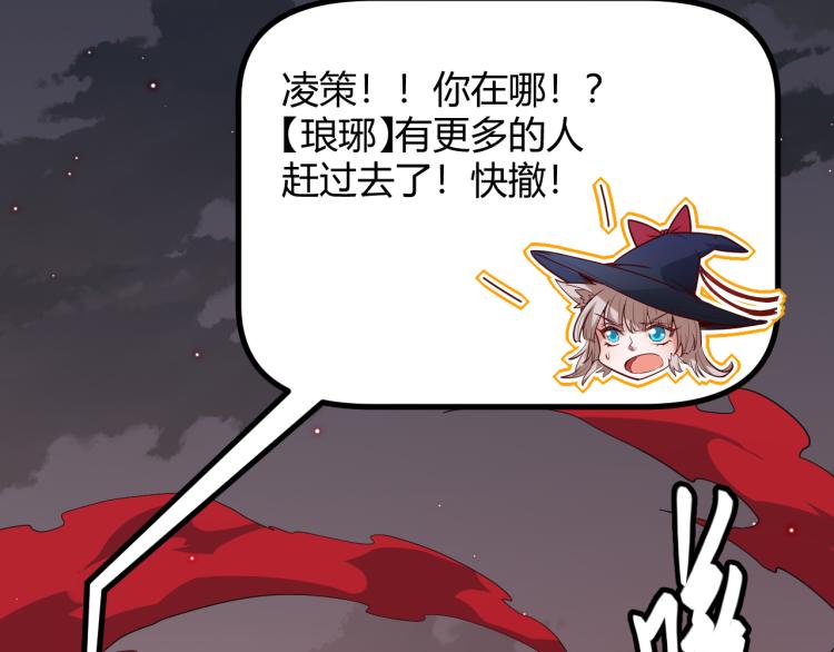 第28话 凌策小队的惊人成绩160